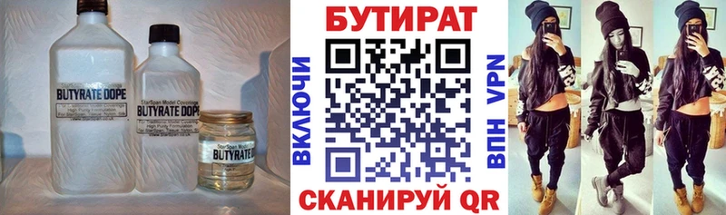 Бутират оксибутират  Колпашево 
