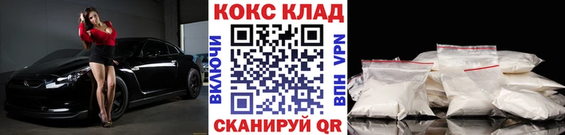 магазин  наркотиков  Колпашево  Cocaine VHQ 