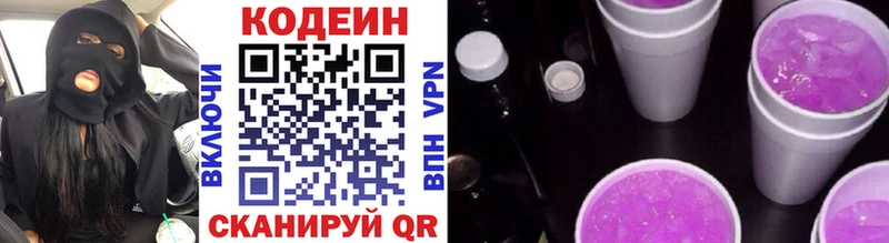 Codein Purple Drank  гидра маркетплейс  Колпашево 