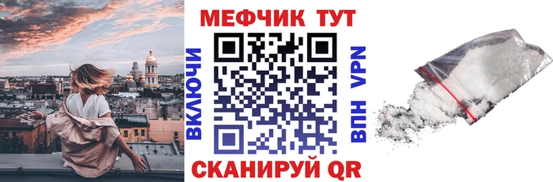 МЕФ mephedrone  Колпашево 